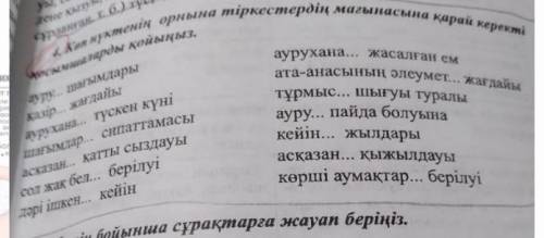 Кто-нибудь нужно добавить падежные окончания