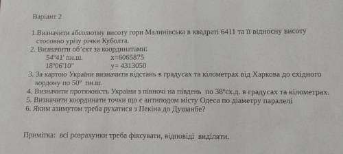 Практическая по географии..
