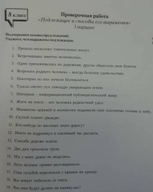 сделать проверочную работу .​