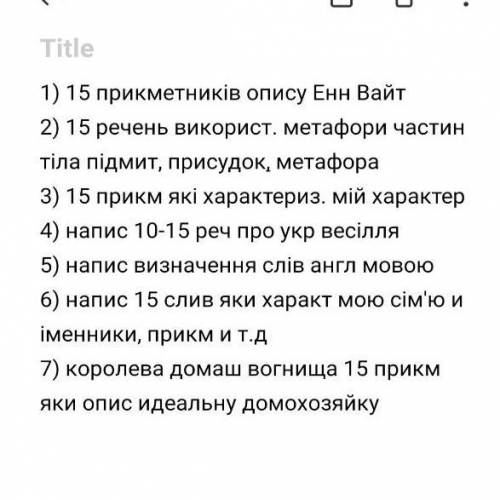 Сделать 15 заданий по английскому