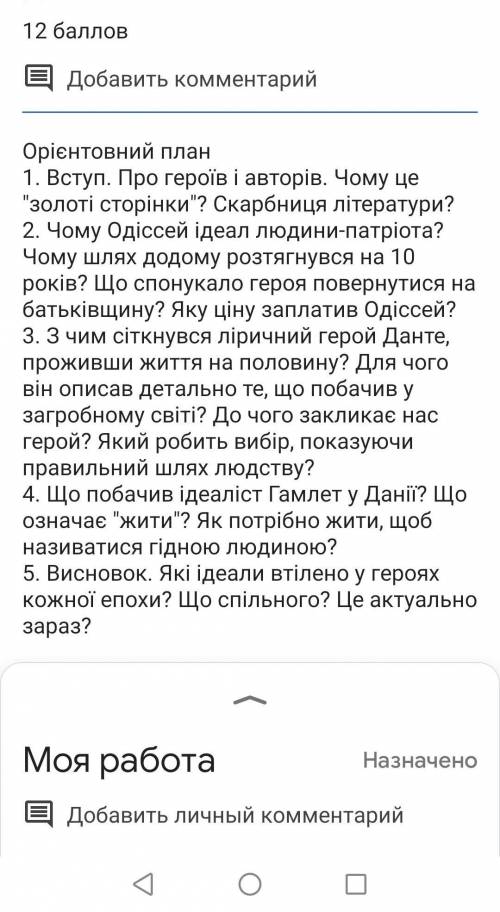 Контрольный твiр (Моральний вибiр героив даынiх епох) ​