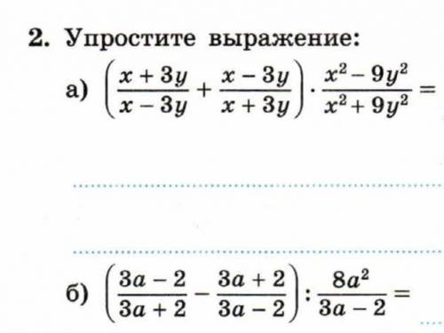 Упростите выражение! Решите подробно!