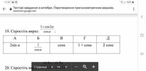 Не могу понять как решается задача (18-20) Объясните без сторонних приложений.