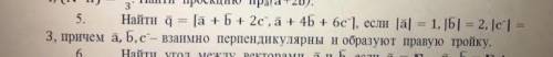 5 задание ! нужно сегодня отправить предмет: математика в экономике 