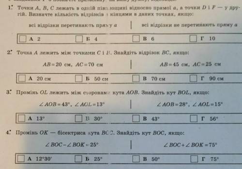 решите 4 задания по геометрии,они лёгкие. картинка прикрепленна. и написать с объяснением,почему име