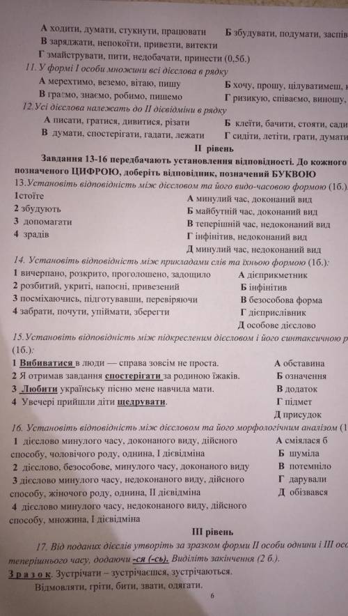 Скажіть відповіді бистро будласка 