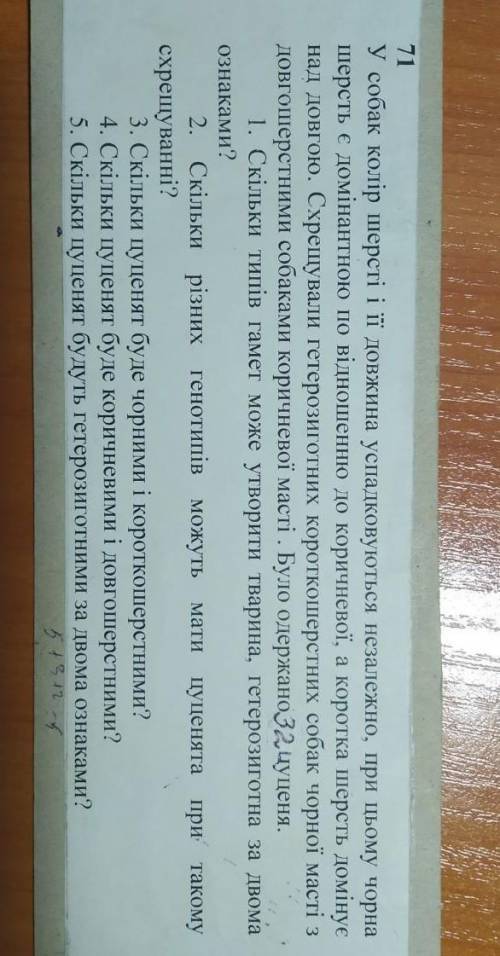 ЗАДАЧА ПО ГЕНЕТИКЕрешите плеееззз
