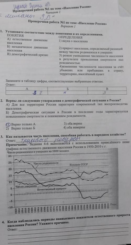 с контрольной по географии