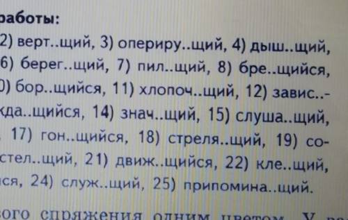 надо определить спряжение