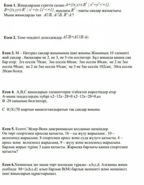 Істей алсандар риза боламын. Ең бастысы түсінктіріп жазындаршы. Бір есеп болсада.​