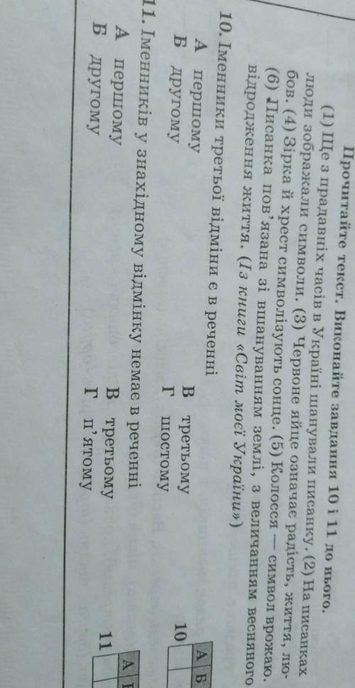 Это укр мова на завтра надо