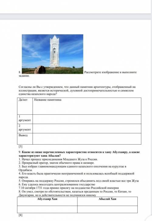 СОЧ ПО ИСТОРИИ КАЗАХСТАНА 7 КЛАСС 1 ЧЕТВЕРТЬ