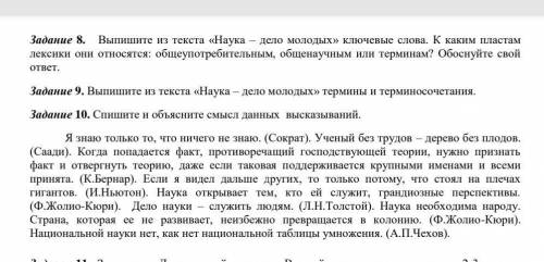 Спишите и объясните смысл данных высказываний.Задание 8и 10