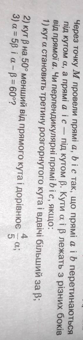 решить 7 класс(Геометрия)