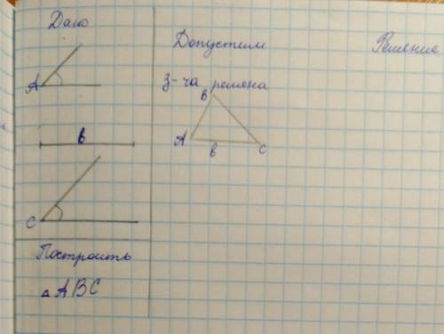 Задачи на построение Геометрия 7 класс Заранее сколько захотите