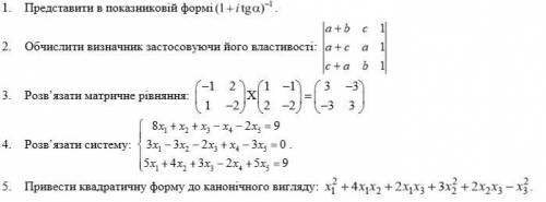 Решите 3,4 или 5 задание, если можете то все