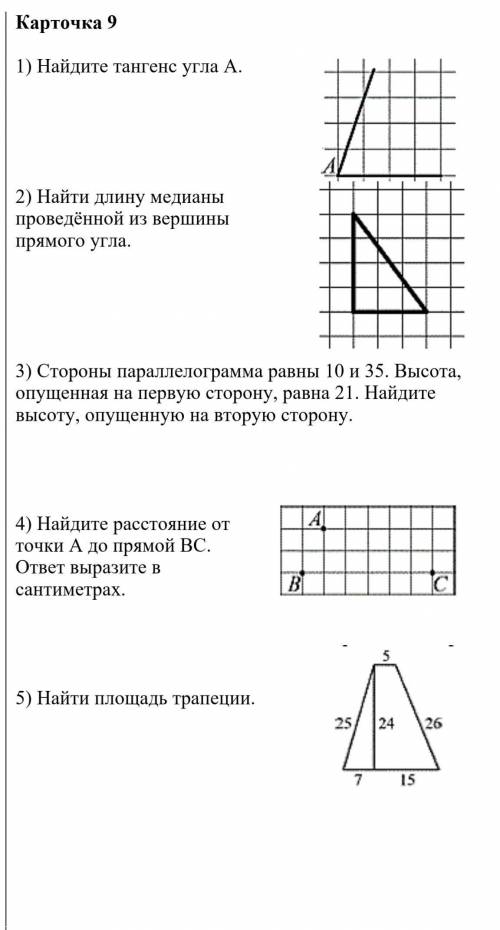 ГЕОМЕТРИЯ 9 КЛАСС РЕШЕНИЕ ПОДРОБНЕЕ НАДО А ТО МНЕ ПИ...ДА ОТ РОДИТЕЛЕЙ ЭТО КОНТРОЛЬНАЯ