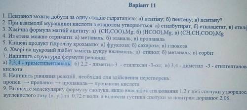 решить желательно с 7 по 9