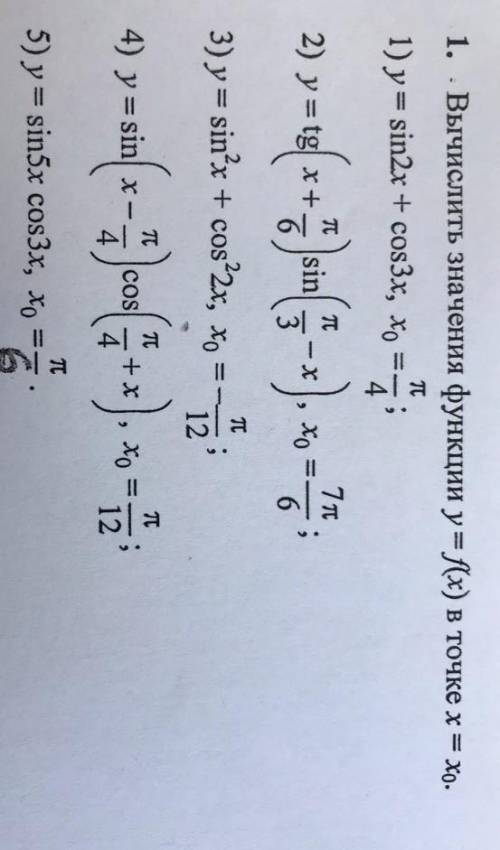 Вычислить значение функции y=f(x) =x0