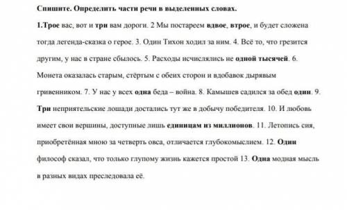 русский языкочень лёгкое задание,всё на фото