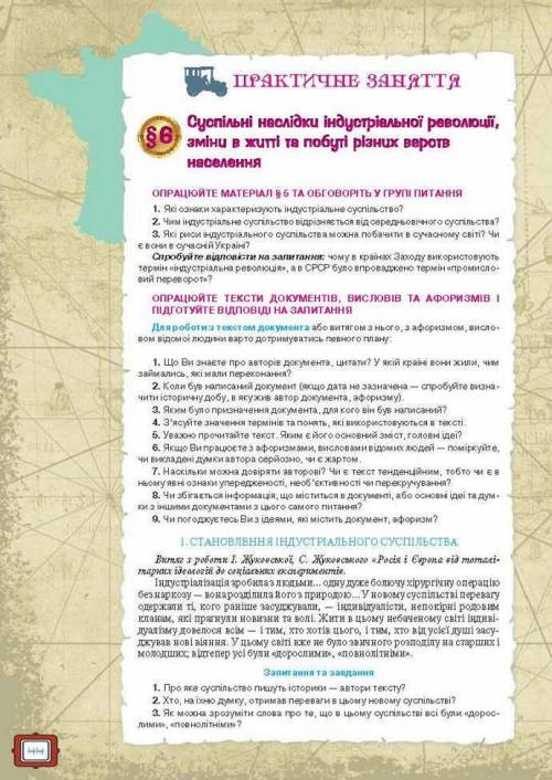 практическая работа первое задание ,три вопроса