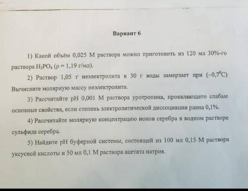Идёт контрольный. Кроме 2ой