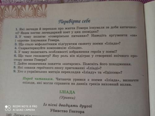 ЗАРУБІЖНА ЛІТЕРАТУРА, ДО ТЬ БУДЬ ЛАСКА