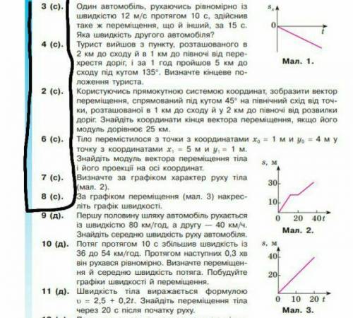 Физика 10 класс С 3 по 8 номер