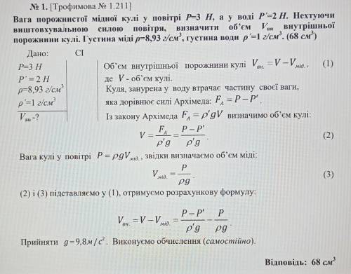 решить, вроде бы просто, но у меня получается не тот ответ