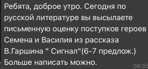 УЧИТЕЛЬНИЦА ЗАДАНИЕ ВЫСОАЛА ПРИСЛАТЬ СЕГОДНЯ,