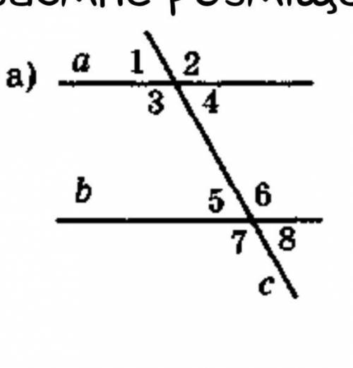 Знайдіть усі невідомі кути, якщо а || b (рис. 44, а):а) 1 = 20°; б) 1 = 2; в) 1 = 32.