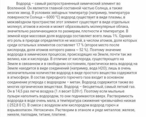 Составьте назывной план текста.