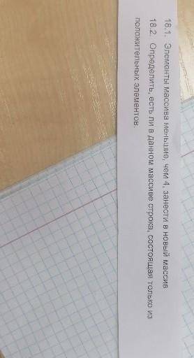 решить и записать блок схему массива 