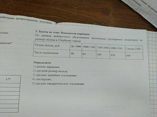 решить задачу по статистике