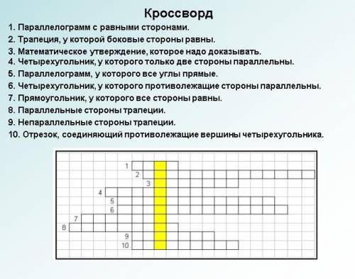 решить кроссворд ОЧ НАДО дам лайк и звёзды