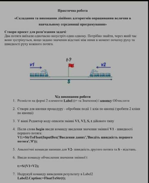 как это решить в лазарусе 