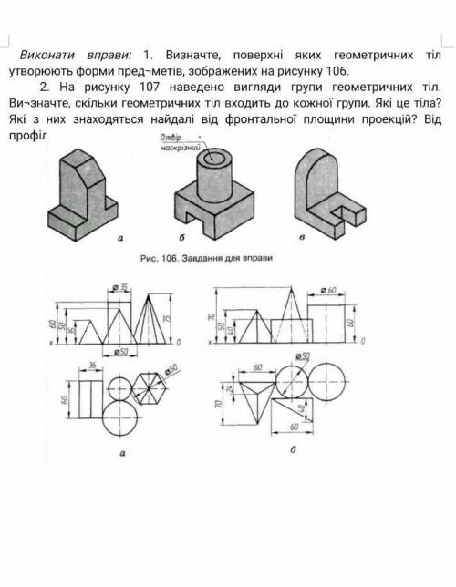 До ть,будь ласка,виконати креслення.