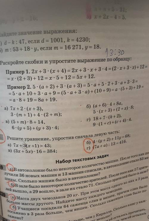Раскройте скобки и упростите выражение​
