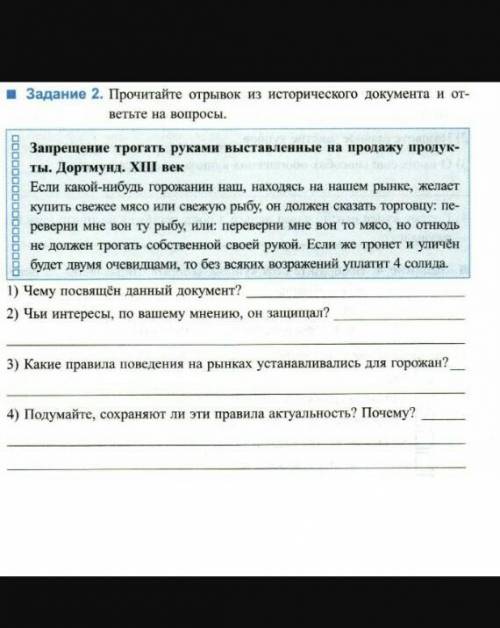 СДЕЛАЙТЕ ИСТОРИЯ КТО СДЕЛАЕТ ТОТ ТОП