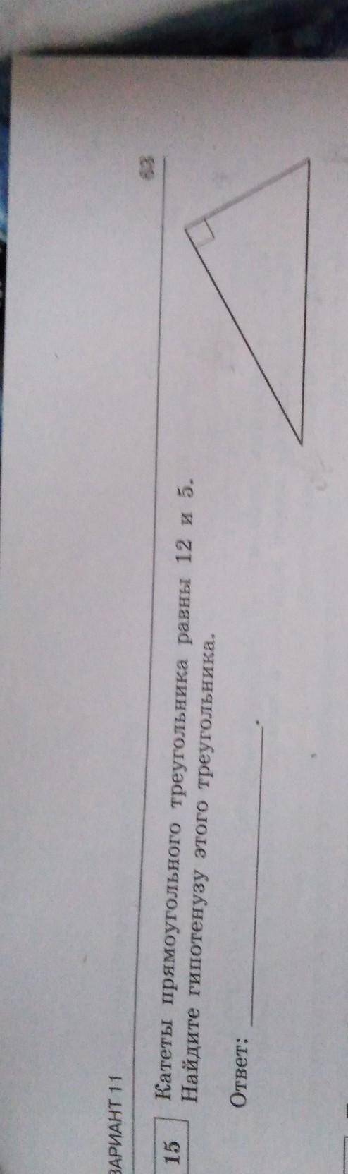 Решение очень нужно ответ 13