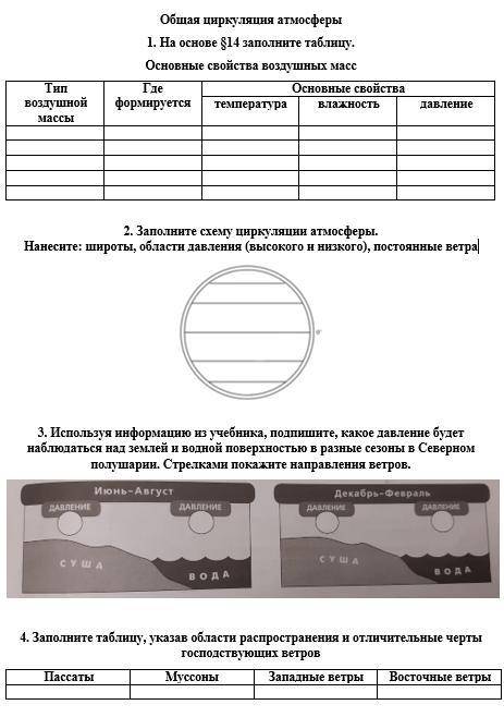 с контрольной по географии