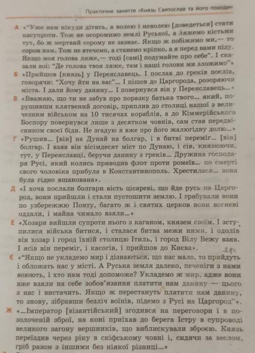 розташуйте у хронологічній послідовності.