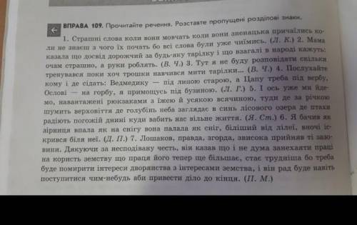 Дуже треба підкресліть члени речення,написати схеми віди підрядності.