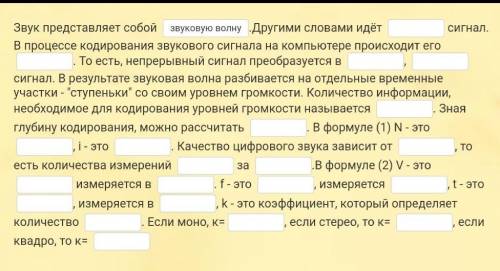 Нужно заполнить пропуски.