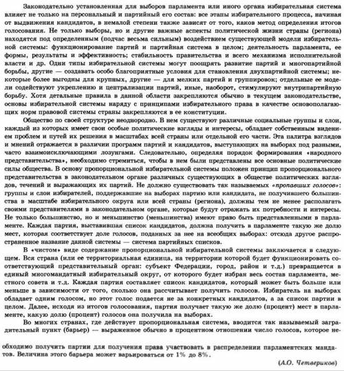 решить обществознание до понедельника, очень важный тест.