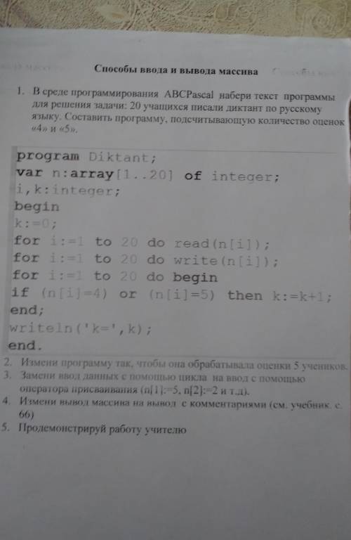 привет с заданием дам всё что есть( ) и да расширьте изображение если не видно. заранее