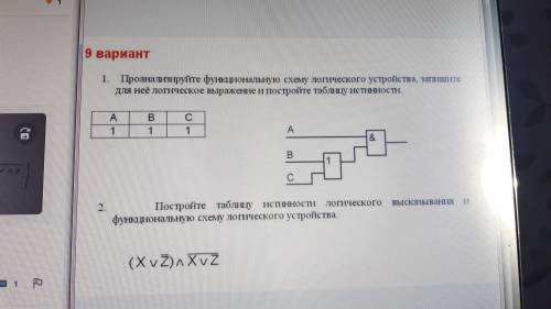 решить логические схемы, от