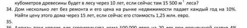 В файле. Номер 34. Тема прогрессии.