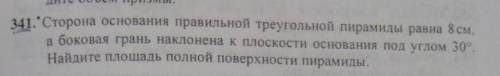 Очень надо решить геометрию 11 класса 