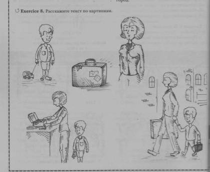 Расскажите текст по картинкам